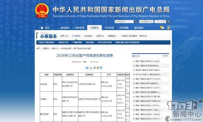 游戏新闻
